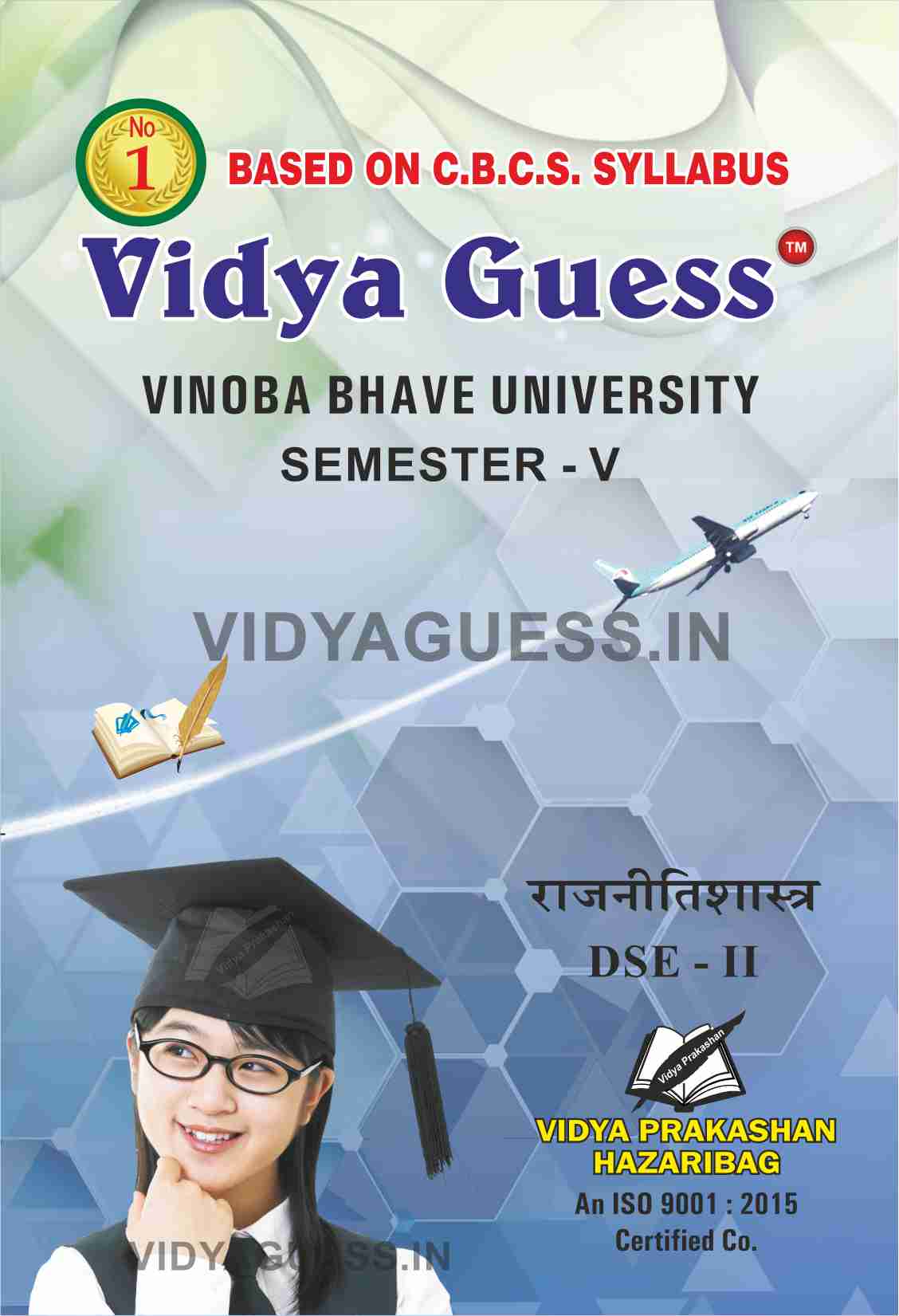 Political Science DSE - II For V.B.U SEMESTER - V (2019-22) (ARTS)